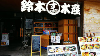 お刺身は美味しかったが…