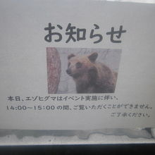 まさか、このタイミングで訪問してしまうとは…(-_-;)。