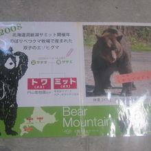 登別の子は双子で生まれましたが、今はこことサホロにお引越し