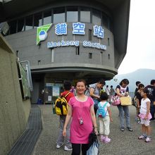 猫空駅 