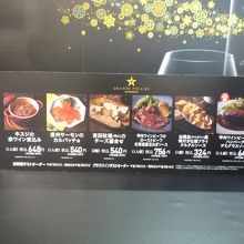 阪神百貨店大ワイン祭でのメニュー