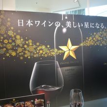 日本ワインのワインバー
