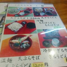 栃木県鹿沼市力鶴メニュー4