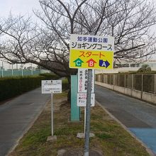 知多運動公園