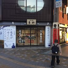 土佐日記に竜馬がゆく By Ali 菓子処 青柳 はりまや橋本店のクチコミ フォートラベル