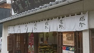 風外虎餅