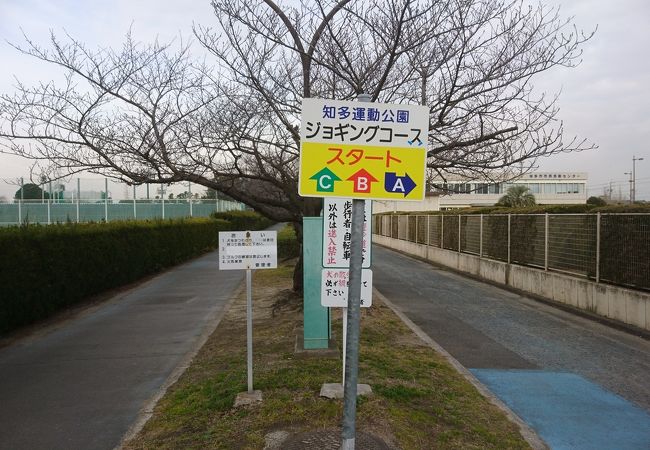 知多運動公園