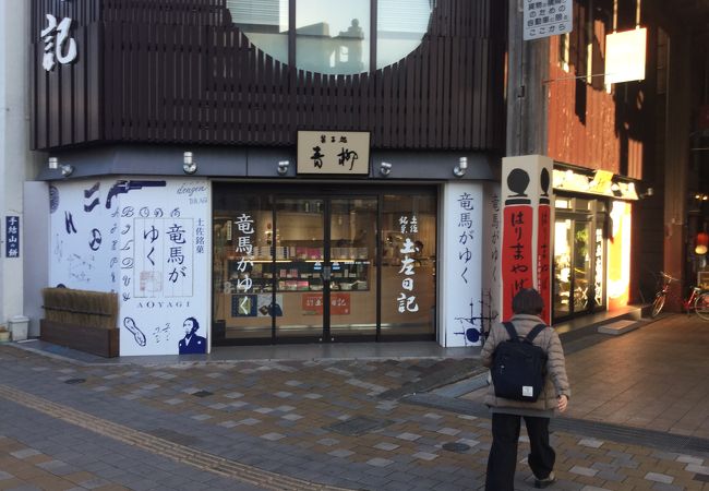 菓子処 青柳 はりまや橋本店 クチコミ アクセス 営業時間 高知市 フォートラベル 菓子処 青柳 はりまや橋本店 クチコミ アクセス 営業時間 高知市 フォートラベル