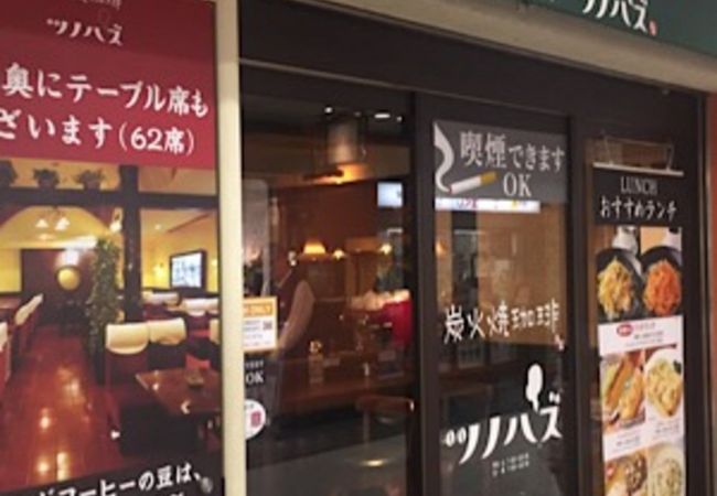 新宿駅西口地下の喫茶店