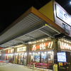 東京豚骨拉麺 しゃかりき 松戸店