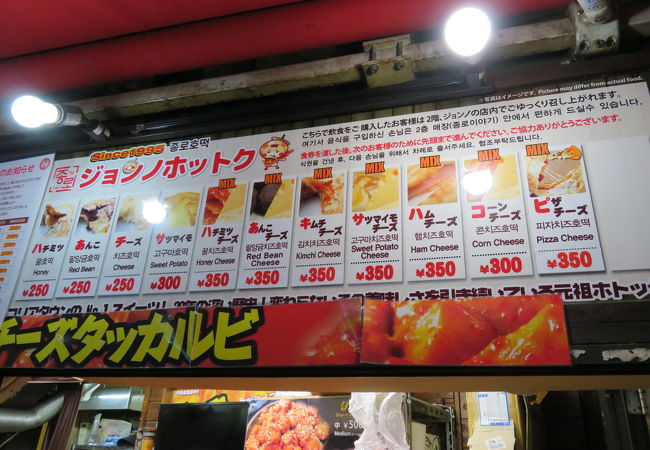 ジョンノホットク 1号店 クチコミ・アクセス・営業時間|大久保 ジョンノホットク 1号店 クチコミ・アクセス・営業時間|大久保