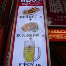 いろんなセットメニューがありますが、いずれもとても安いです。