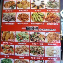 セットメニューの他、単品メニューもあります。セットの方が安い