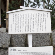 大己貴命が道後温泉を？知りませんでした