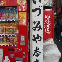 いづみや本店の看板は、とてもはっきりした文字で判り易いです。