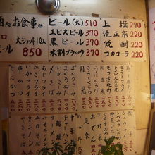 いづみや本店のメニューです。種類が豊富です。価格が安いです。