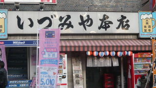 いづみや本店は、大宮駅の東口、南銀座通りの入口にあり、利用客の多い居酒屋です。