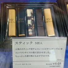 帝国ホテルのチョコレート By ホテルショップ ガルガンチュワのクチコミ フォートラベル