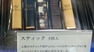 帝国ホテルのチョコレート