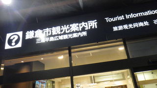 レアな観光情報も