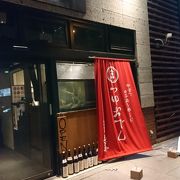 海鮮系の居酒屋