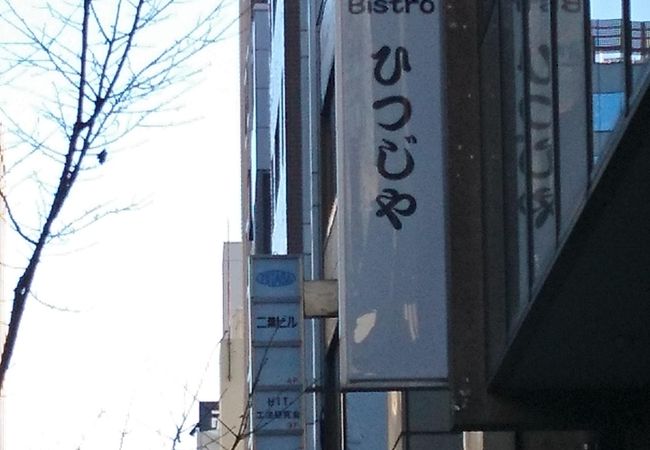 ランチはパン無料