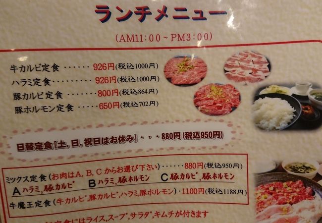 牛魔王 クチコミ アクセス 営業時間 仙台 フォートラベル 牛魔王 クチコミ アクセス 営業時間 仙台 フォートラベル