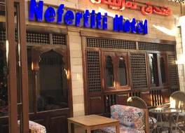 Nefertiti Hotel Luxor 写真