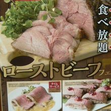 食べ放題のメニューになっていて、自由にお代わりができます。