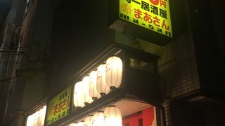 ハイボール居酒屋まあさん 豊中駅前店 