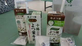 大好きなよつ葉の工場が見られて楽しかった