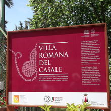 ヴィッラ ロマーナ デル カサーレ