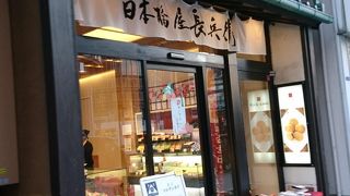 老舗の和菓子屋本店