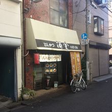 河金 千束店