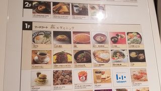 なんでも揃う便利なショッピングモール