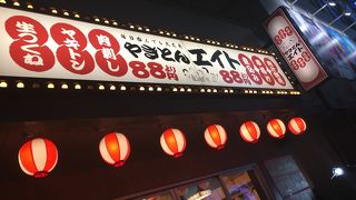 串物の提供が早い