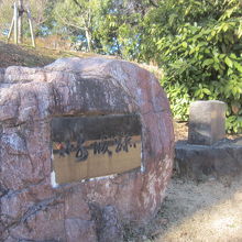 本丸跡の片隅に「小泉城跡」の石碑が建っています