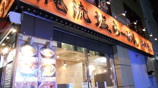 自分でアレンジできる塩ラーメン☆