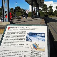 プラットホーム