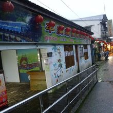 平溪駅