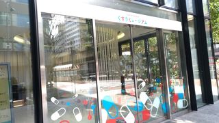 くすりの博物館！