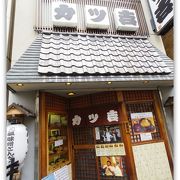 なんだか、昔に比べて、萎れた店になっちまった気がするなぁ（店は綺麗だけど）....以前は界隈では、かなり有名だった「とんかつ：カツ吉」（浅草）