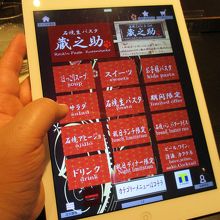 iPadでオーダーします