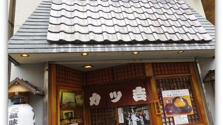 なんだか、昔に比べて、萎れた店になっちまった気がするなぁ（店は綺麗だけど）....以前は界隈では、かなり有名だった「とんかつ：カツ吉」（浅草）