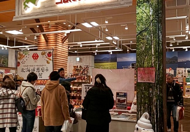 北海道うまいもの館 ららぽーと富士見店 クチコミ アクセス 営業時間 新座 朝霞 和光 志木 フォートラベル 北海道うまいもの館 ららぽーと富士見店 クチコミ アクセス 営業時間 新座 朝霞 和光 志木 フォートラベル