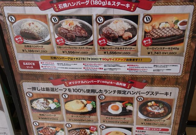 ストーンバーグ ららぽーと新三郷店 クチコミ アクセス 営業時間 三郷 吉川 フォートラベル