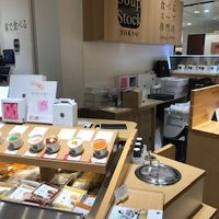 家で食べるスープストックトーキョー 二子玉川 東急フードショー店