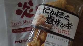 持ち帰り専門店 炎 ビッグハウスエクストラ店