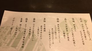 接待で行きました