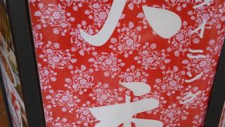 天香 -TENKA- 市ヶ谷店